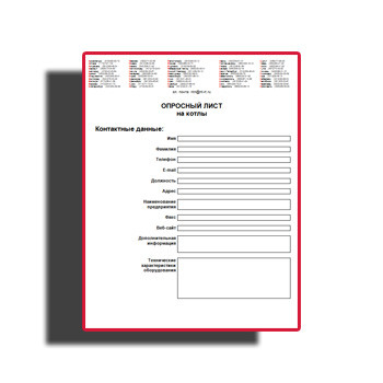 Опросный лист